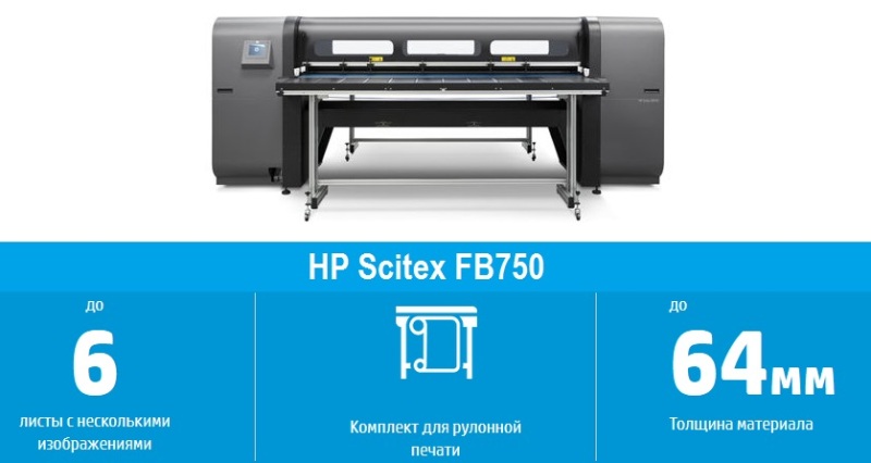 HP Scitex FB750