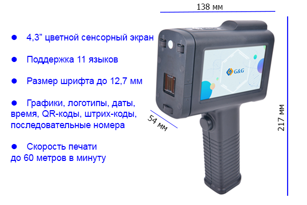 Принтер G&G характеристики
