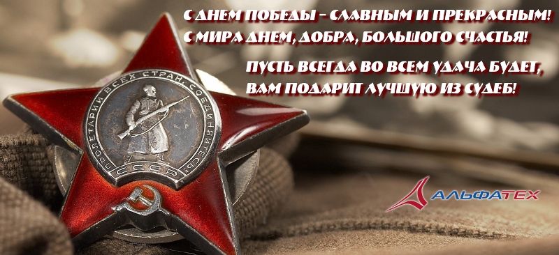 9 мая.jpg
