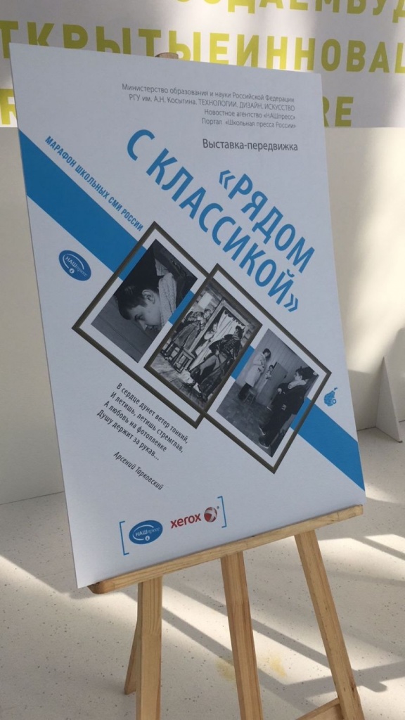 Xerox и Дни школьной прессы