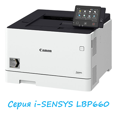 LBP660