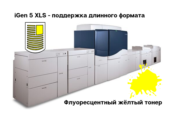 Xerox iGen 5 xerox iGen 5.png