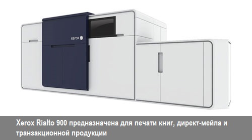 xerox-rialto-900