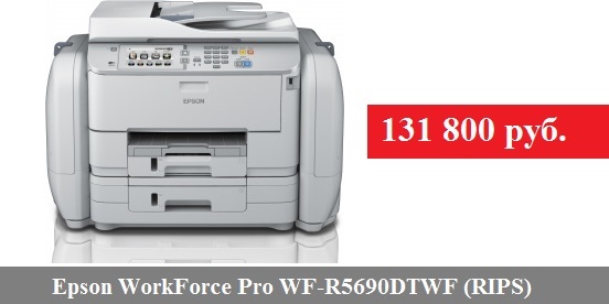 Epson WorkForce Pro WF-R5690DTWF