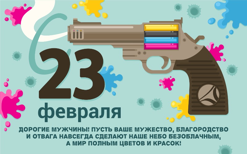 23 февраля.jpg