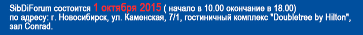 СибдифорумДата