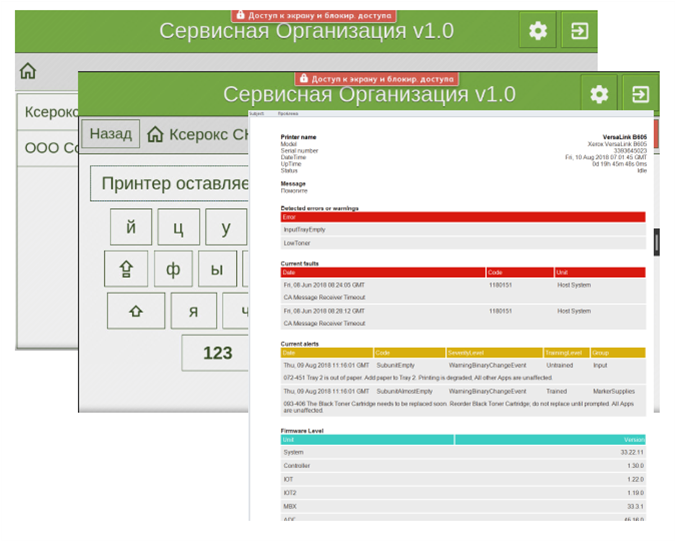 Xerox_service_app.png
