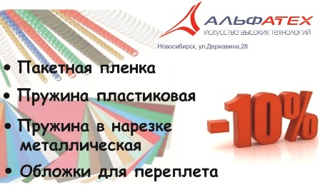Карта со скидкой 10% в подарок!!!