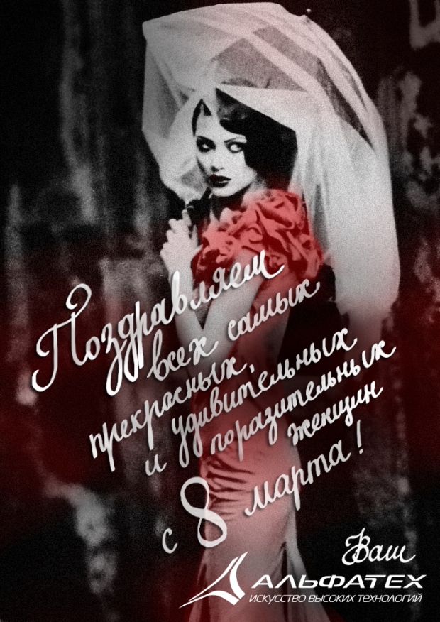 8е марта