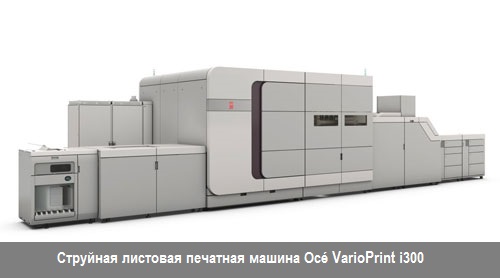 Océ VarioPrint i300