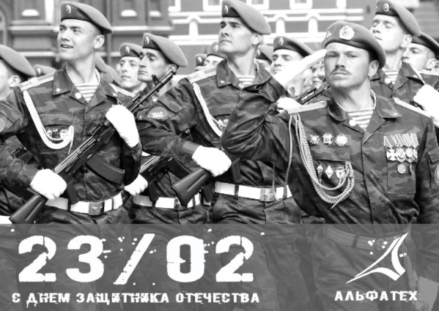 23 февраля 2015