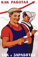 Мир, труд, май!