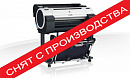 Принтер Canon imagePROGRAF iPF670 (9854B003)