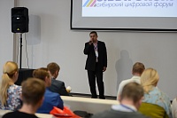 SibDiForum 2018