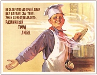 Мир, труд, май!