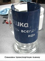 Технология GLASSMOZ