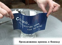 Технология GLASSMOZ