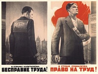 Мир, труд, май!