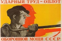Мир, труд, май!