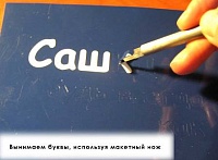 Технология GLASSMOZ